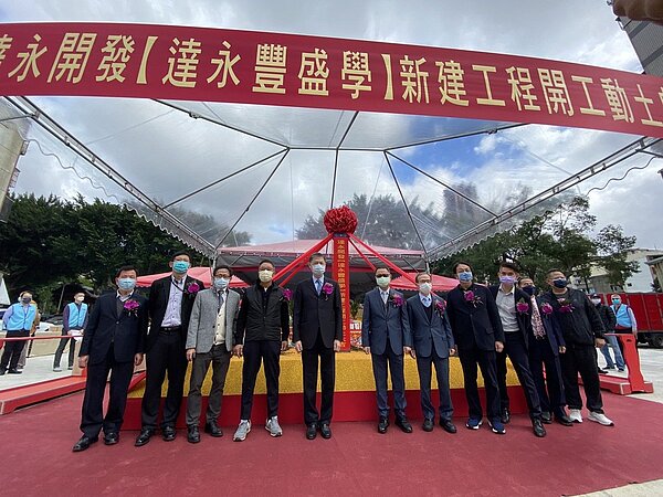達永開發在北投推出的都更案「達永豐盛學」19日開工。圖／業者提供
