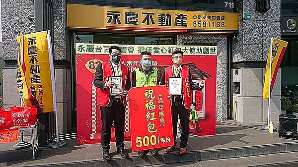 永慶不動產台南區經管會化身為創世紅包大使,將募集到200份祝福紅包交給創世基金會。圖/永慶房產提供
