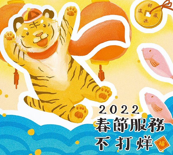 屏東縣政府春節服務不打烊,1999便民服務專線更是全年無休。(屏縣府提供/林和生屏東傳真)