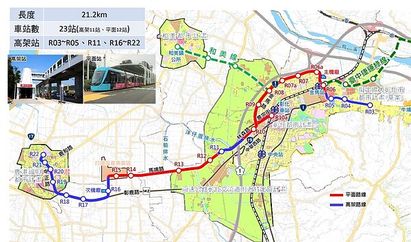 彰化縣府催生彰化大竹鹿港捷運線,可行性評估目前已到期末報告階段。圖/彰化縣府提供