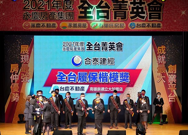 從其他同業加盟創業的台慶不動產張哲豪店長,短短1年帶領團隊累積業績直逼6千萬,拿下「全台店總業績卓越獎」和「全台履保楷模獎」殊榮。圖/永慶房產集團提供