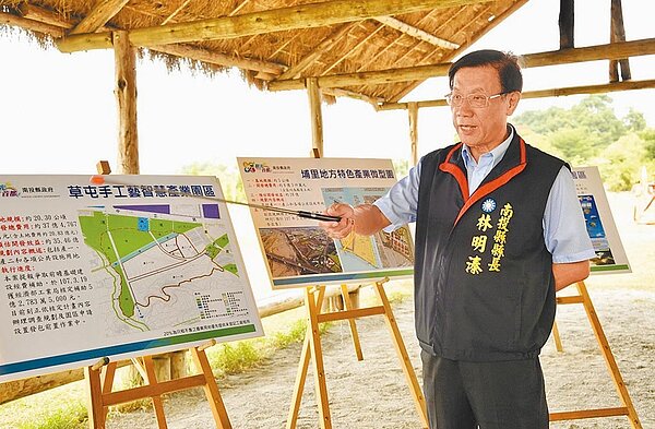 南投縣長林明溱推動5大園區建設,成果斐然。(南投縣政府提供/廖志晃南投傳真)