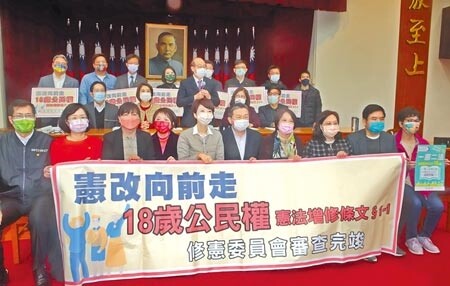 立法院修憲委員會22日初審通過18歲公民權修憲草案，提請院會討論，出席的民進黨、時代力量與民眾黨立委合影。（張鎧乙攝）