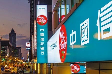 中國信託銀行奪「台灣最佳銀行」。(本報資料照片)