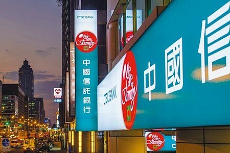 
中國信託銀行奪「台灣最佳銀行」。（本報資料照片）
