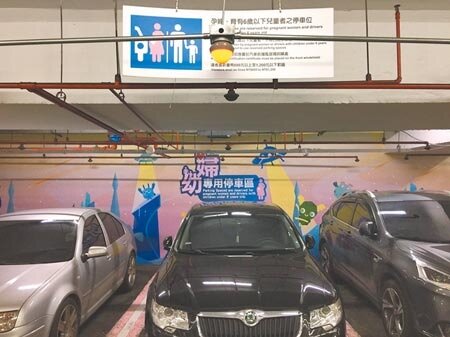 台北市規畫路外停車場設置親子停車專用格位,有議員發現市府發出的停車證比格位多出57倍,供需失衡已出問題。(張立勳攝)