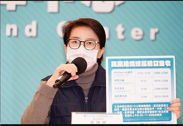 黃珊珊表示,感染源部分,只有知道案房仲哥哥案18375及友人案18397兩位是有一起用餐,但中央到現在,也不知道是誰傳染給誰,雙方都覺得是對方傳給自己,還要等基因定序。圖/北市府提供