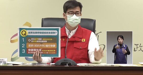0124高雄疫情記者會。圖/截自陳其邁臉書