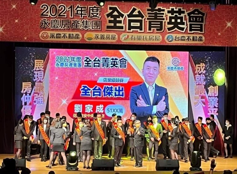 永慶加盟4品牌 深度聯賣 顯價值催生業績破億加盟店誕生 好房網news