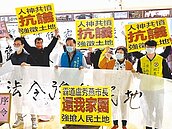 台中市政路延伸價購款偏低　地主抗議