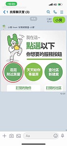 小房 逛逛附近房屋