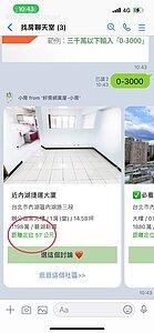 小房 逛逛附近房屋 物件列表 定位距離