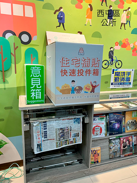 第二波租金補貼申請2月14日開跑,台中加設各區收件箱。圖/台中市住宅處提供