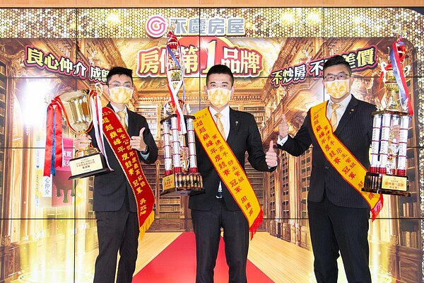 永慶房屋年度超越顛峰頒獎及集團尾牙也改至雲端歡慶,將在本周五(1/28)舉辦。圖/永慶房產集團提供