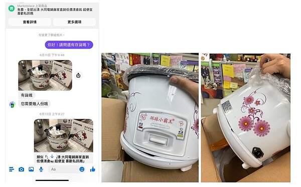 不少人在網購後，會收到劣質的詐騙包裹，台北市消保官協調四大超商提供退款方式。圖／台北市政府提供