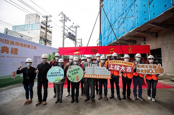 萬隆東營區過去一直作為國防部軍法局使用,因軍方近年已無使用需求,台北市府將其改建為「社福園區」,並於25日舉辦工程上梁祈福典禮。圖/北市新工處提供