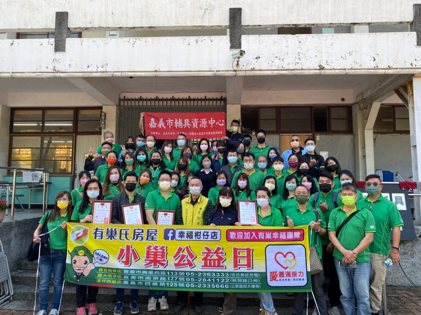 有巢氏房屋參與「輔具清潔我+1」公益活動。圖/有巢氏房屋提供