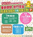 春節期間高雄8熱門景點　開放14處免費臨停空間