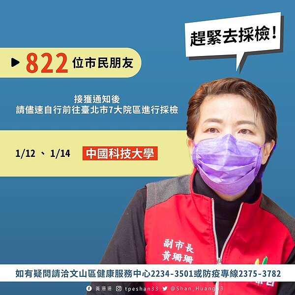 北市最新足跡。圖/擷取自黃珊珊臉書