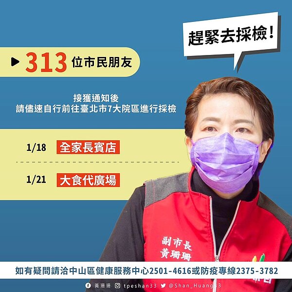 北市最新足跡。圖/擷取自黃珊珊臉書