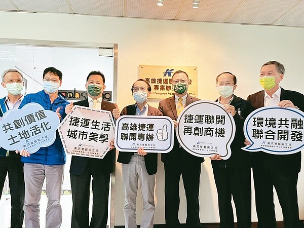 高雄捷運聯合開發專案辦公室27日啟用揭牌,象徵高市全力拚聯開籌措建設財源,也帶動地方發展,副市長林欽榮(左四)等人出席。記者林巧璉/攝影