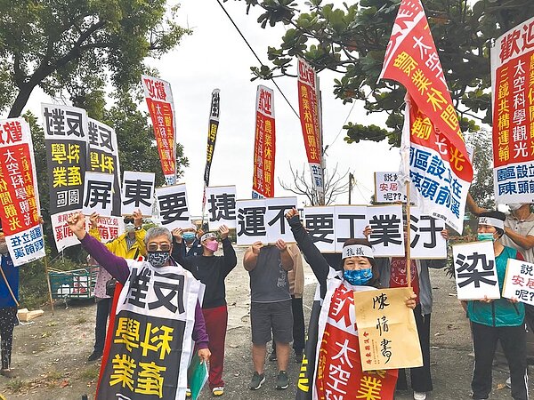 屏東縣六塊厝產業園區去年1月舉行動土儀式,不料前進里民高舉白布條抗議。(謝佳潾攝)