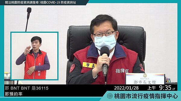 鄭文燦解說桃園最新疫情。圖/截自鄭文燦臉書直播