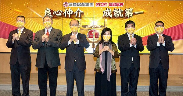 配合防疫,永慶房產集團將尾牙改為線上舉辦。圖/永慶房產集團提供