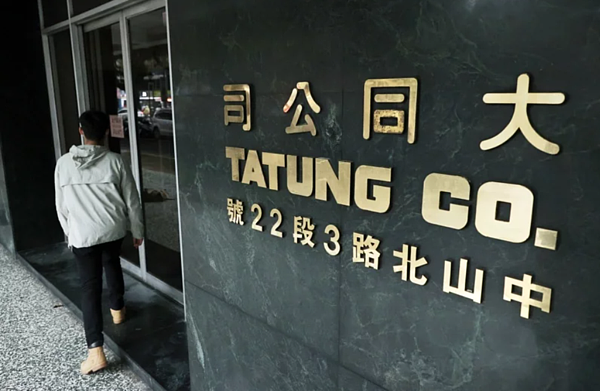 大同昨天表示,桃園地區共2名員工確診,將配合衛生局進行疫調及檢測,並強調不影響公司營運。圖/聯合報系資料照片