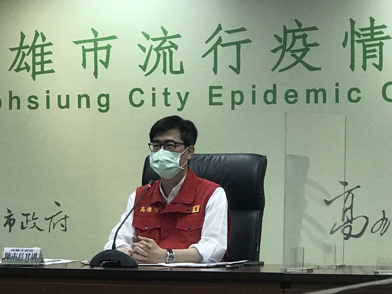 高雄市長陳其邁主持防疫會議，宣布今天高雄新增8例。記者徐白櫻／攝影 