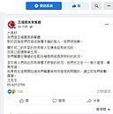 初二年菜疑保冰不足　雲林數十人上吐下瀉