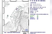 新竹又震了！2分鐘接連搖　地鳴聲如戰機呼嘯而過