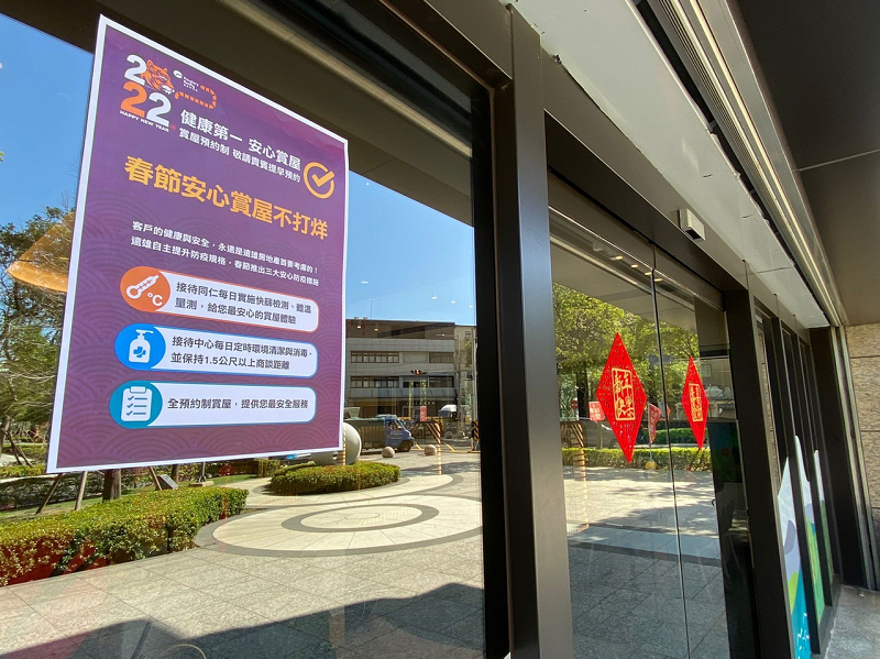 遠雄集團新春提升防疫規範推出安心賞屋。圖/遠雄集團提供