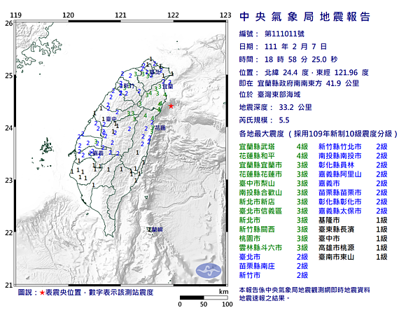台灣東部海域7日晚間6點58分發生規模5.5地震,震央位在宜蘭縣政府南南東方41.9公里,深度33.2公里。(圖/中央氣象局)