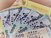 新制勞退去年大賺　勞工平均分紅逾2.3萬創高