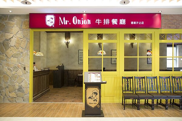 天蔥牛排餐廳。Mr.Onion/提供