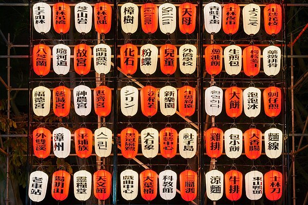 代表士林的關鍵字。圖/北市觀傳局提供