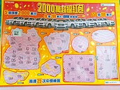 蝙蝠飛進門　妙齡女刮中1200萬