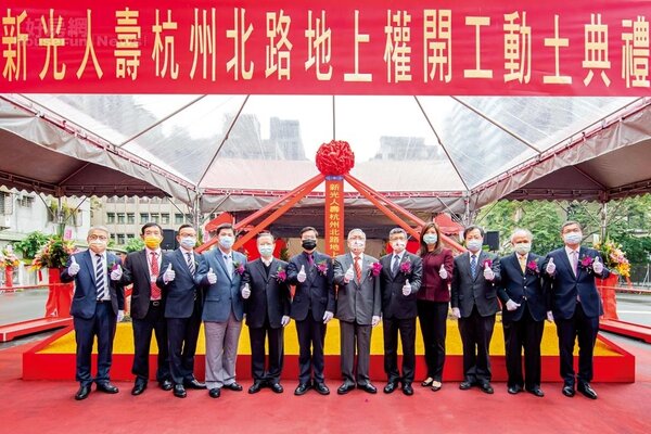 新光人壽於2月10日舉行「新光人壽杭州北路地上權」開工動土典禮。圖／新壽提供
