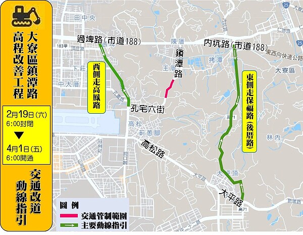 鎮潭路封路改道路線圖。圖／高雄市政府提供