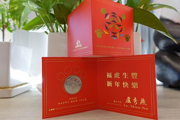 台中市長盧秀燕的市長虎年小紅包,今年以七巧板設計出「福虎」造型,希望虎躍新程,今年因應疫情,於開學後轉發至全市各幼兒園孩童。(台中市府提供/盧金足台中傳真)