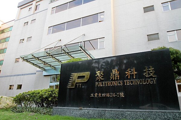 聚鼎大樓外觀。圖／記者胡經周攝影