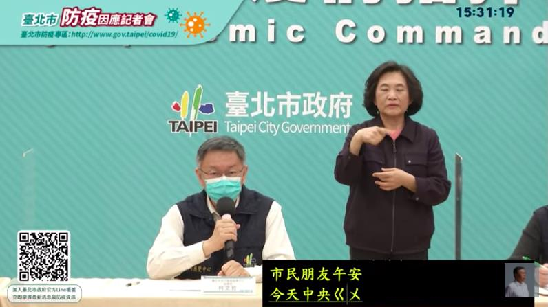 柯文哲宣布,台北市國中以上室內外從15日起開放,不過國小學生因為還沒有打疫苗,維持暫不開放。圖/引用直播