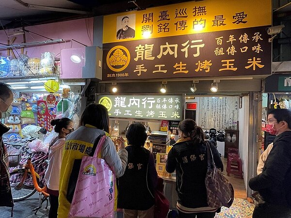 北市消保官查核士林夜市攤商標價情形照片。圖／台北市政府提供