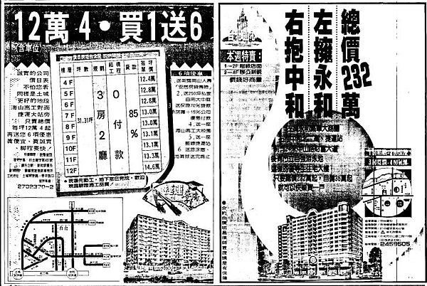 土城。圖／取自數位新聞報紙資料庫
