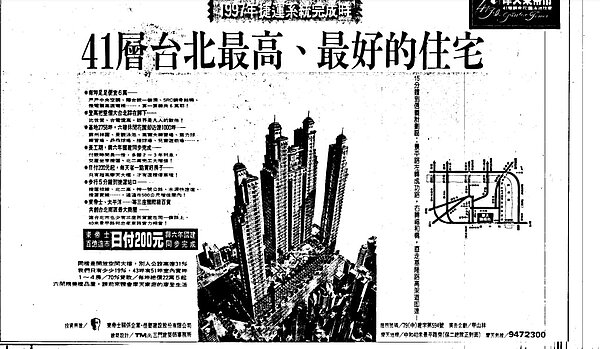 中和。圖／取自數位新聞報紙資料庫