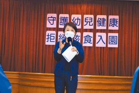 
台中市長盧秀燕16日出席「守護幼兒健康 拒絕核食入園」記者會，她指出，將嚴加稽查、提高查驗量能，違者重罰。（張妍溱攝）
