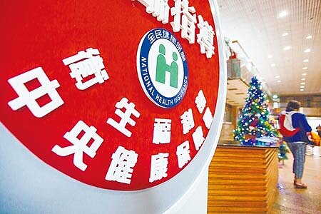 健保部分負擔確定調整,除了檢驗部分負擔確定恢復,慢箋藥品部分負擔也不再免費。(本報資料照片)