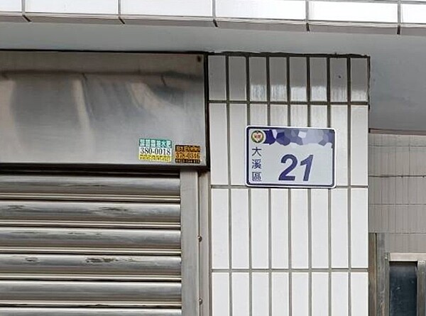 桃園市大溪某路門牌重新整編出現同一門牌不同戶,建物所有權狀門牌鬧雙包一錯30年。圖/黃敬平服務處提供