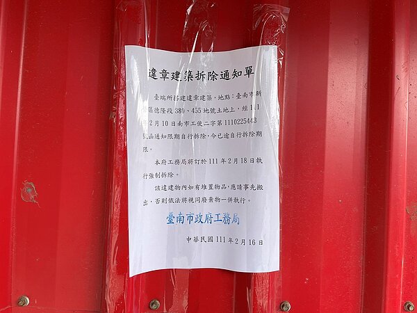 新營一處天后宮2年前經查為違建強拆,如今竟違法重建建物,對此工務局排定18日再度拆除。圖/台南市政府提供